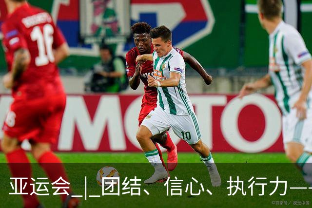 亚运会 | 团结、信心、执行力——解码中国男足头名突围“死亡之组”